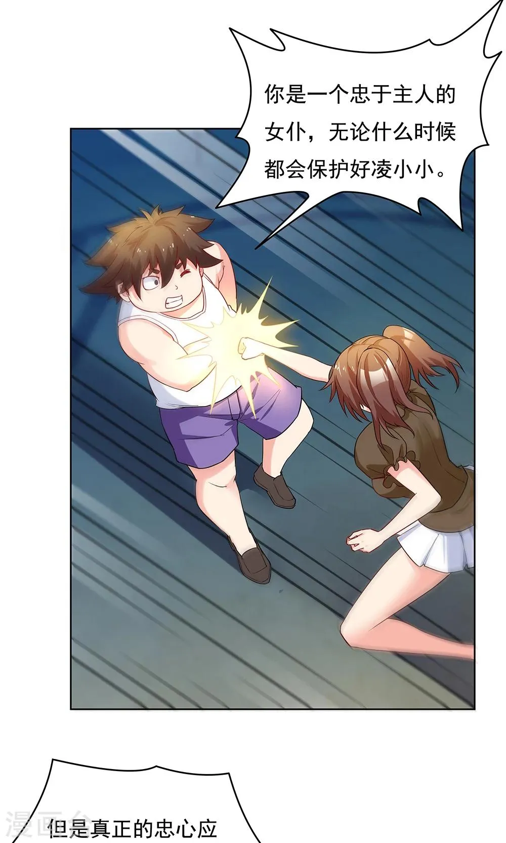 第100话 第3页