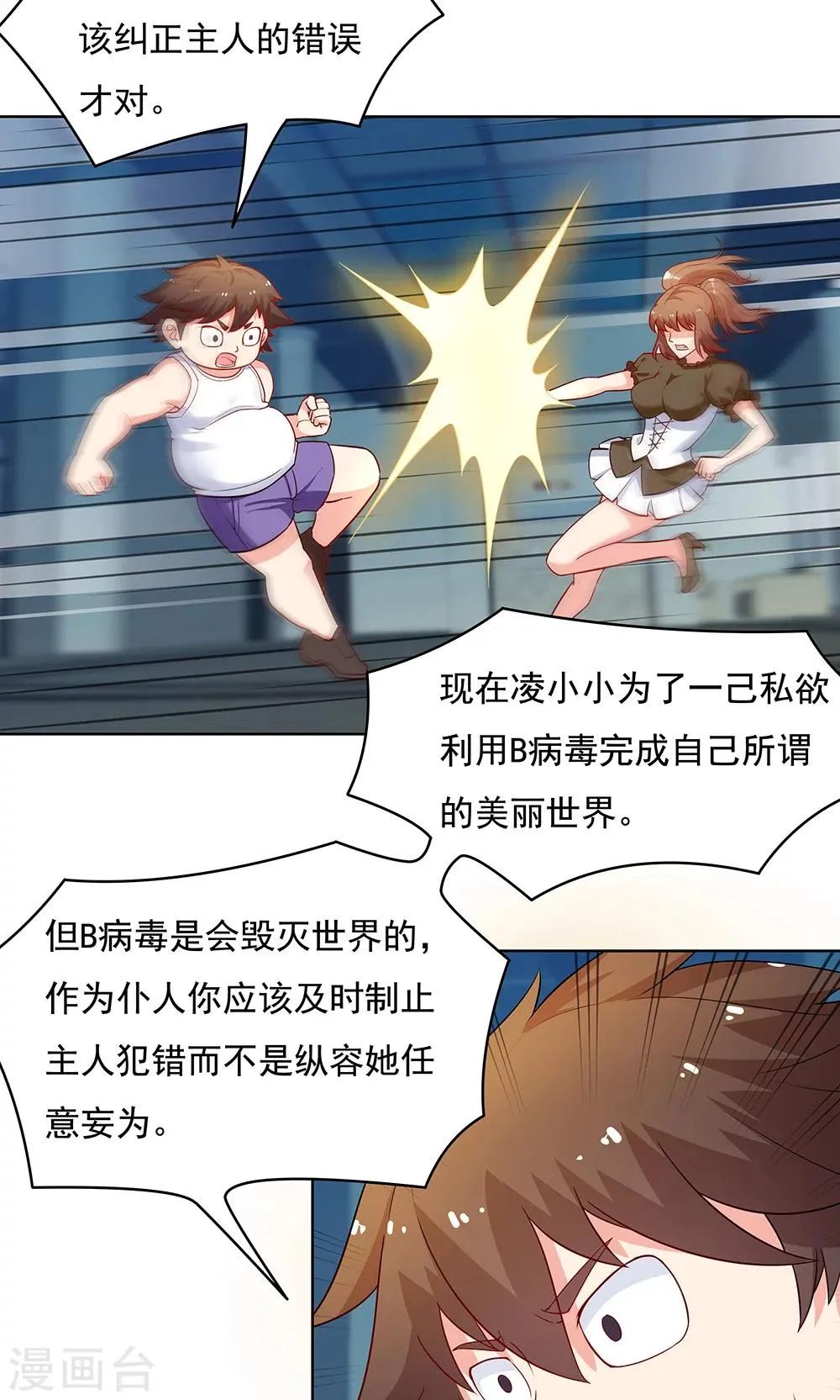 第100话 第4页
