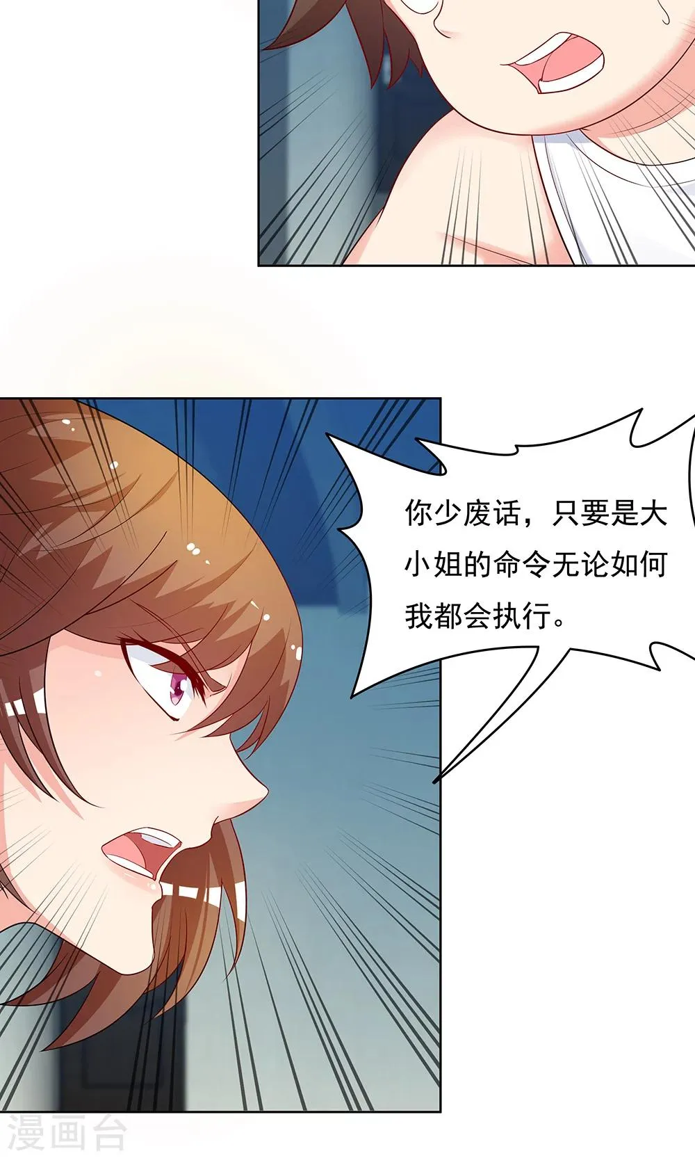 第100话 第5页