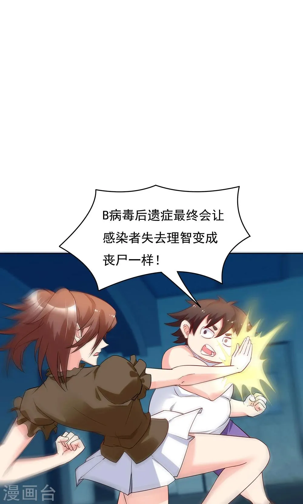 第100话 第6页