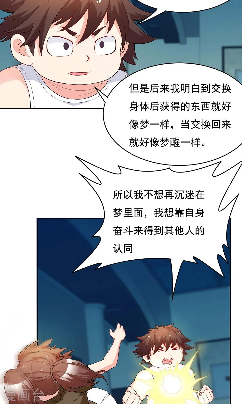 第100话 第9页