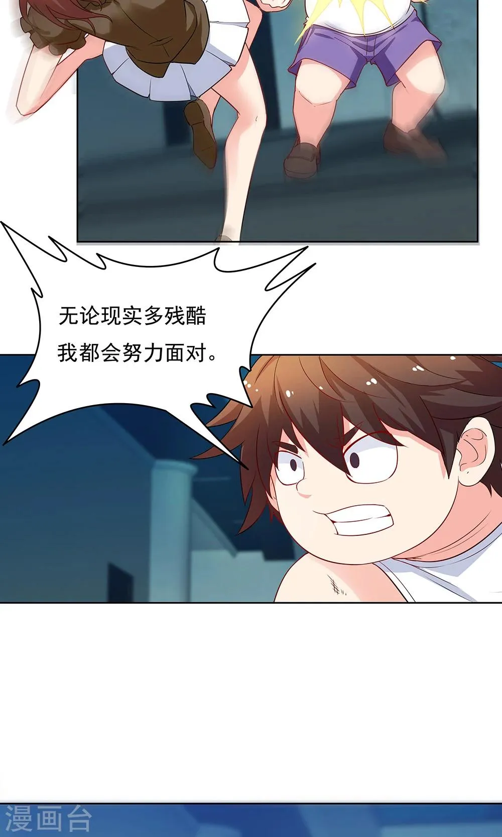 第100话 第10页