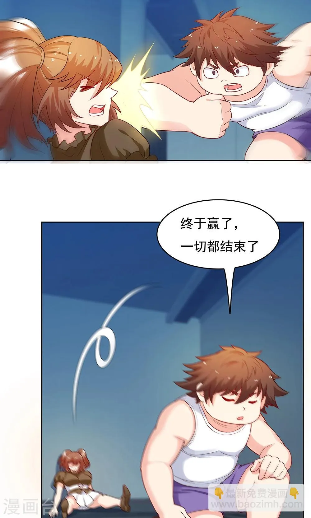 第100话 第11页