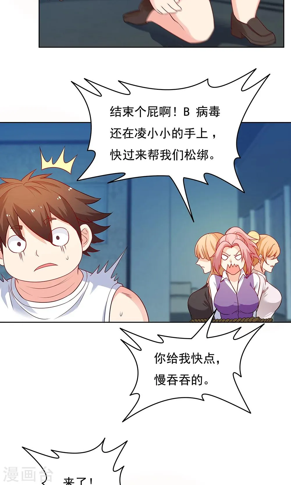 第100话 第12页