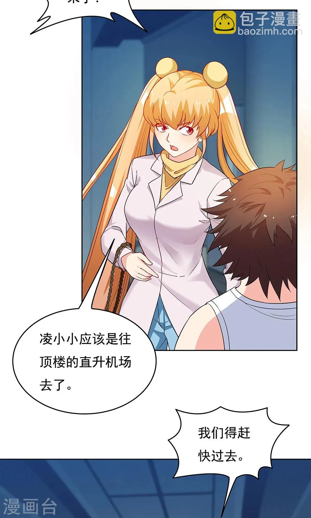 第100话 第13页