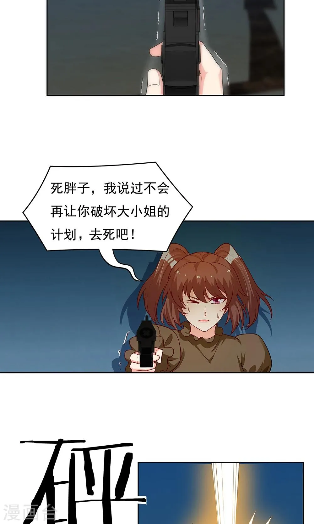 第100话 第15页