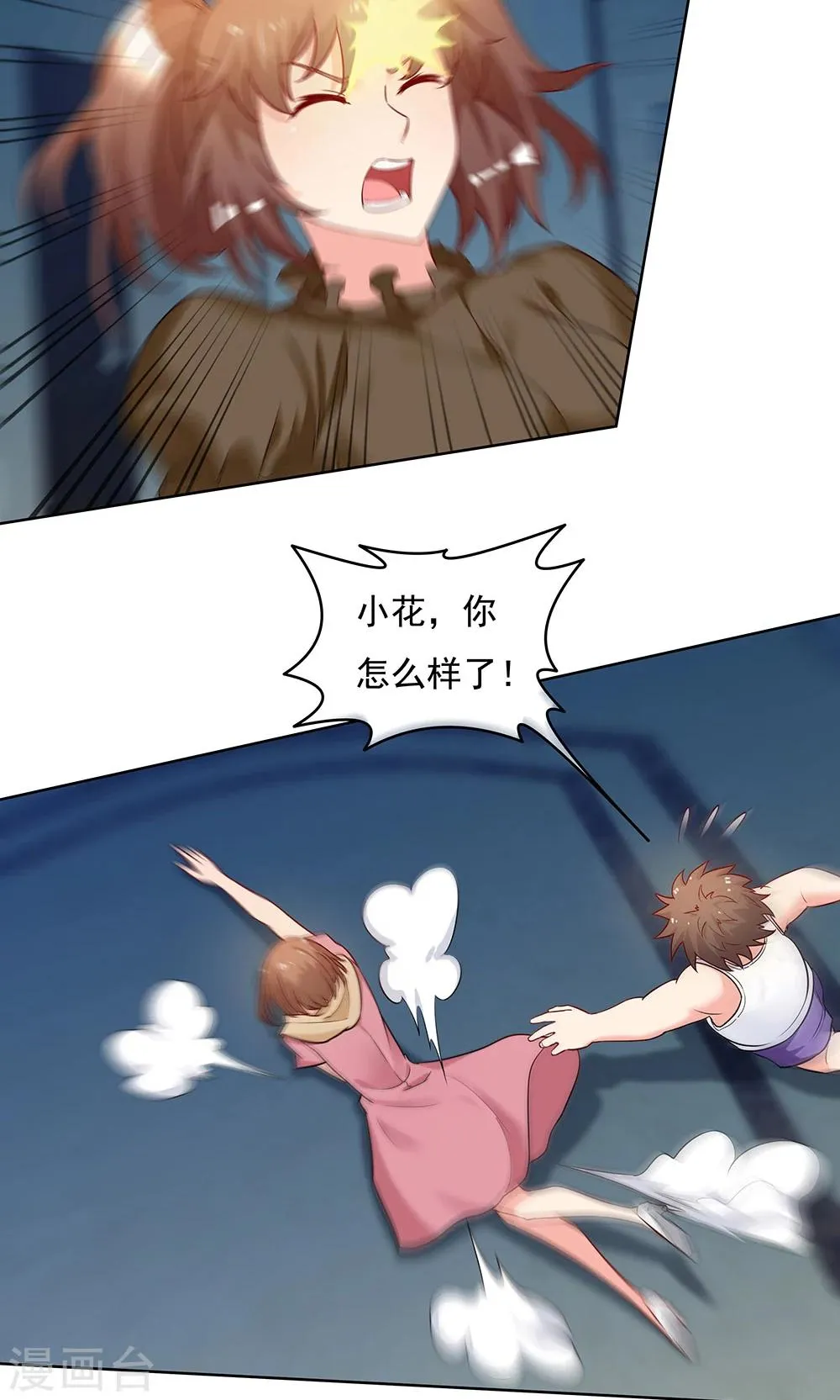 第100话 第20页