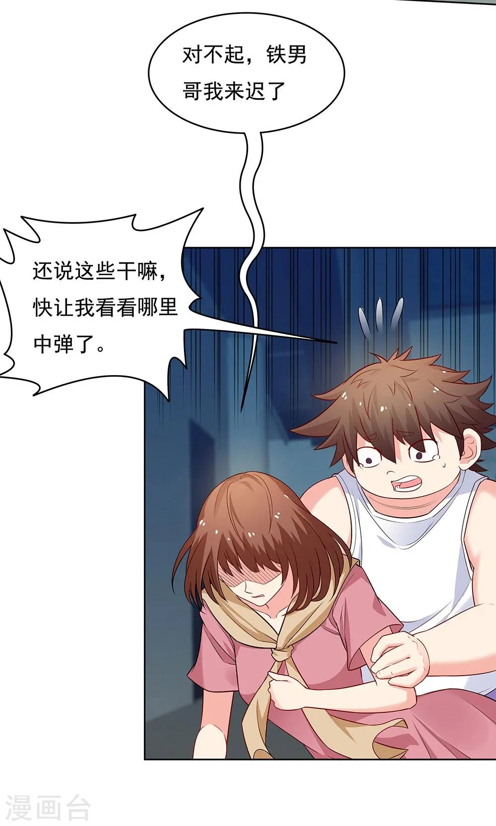 第100话 第21页