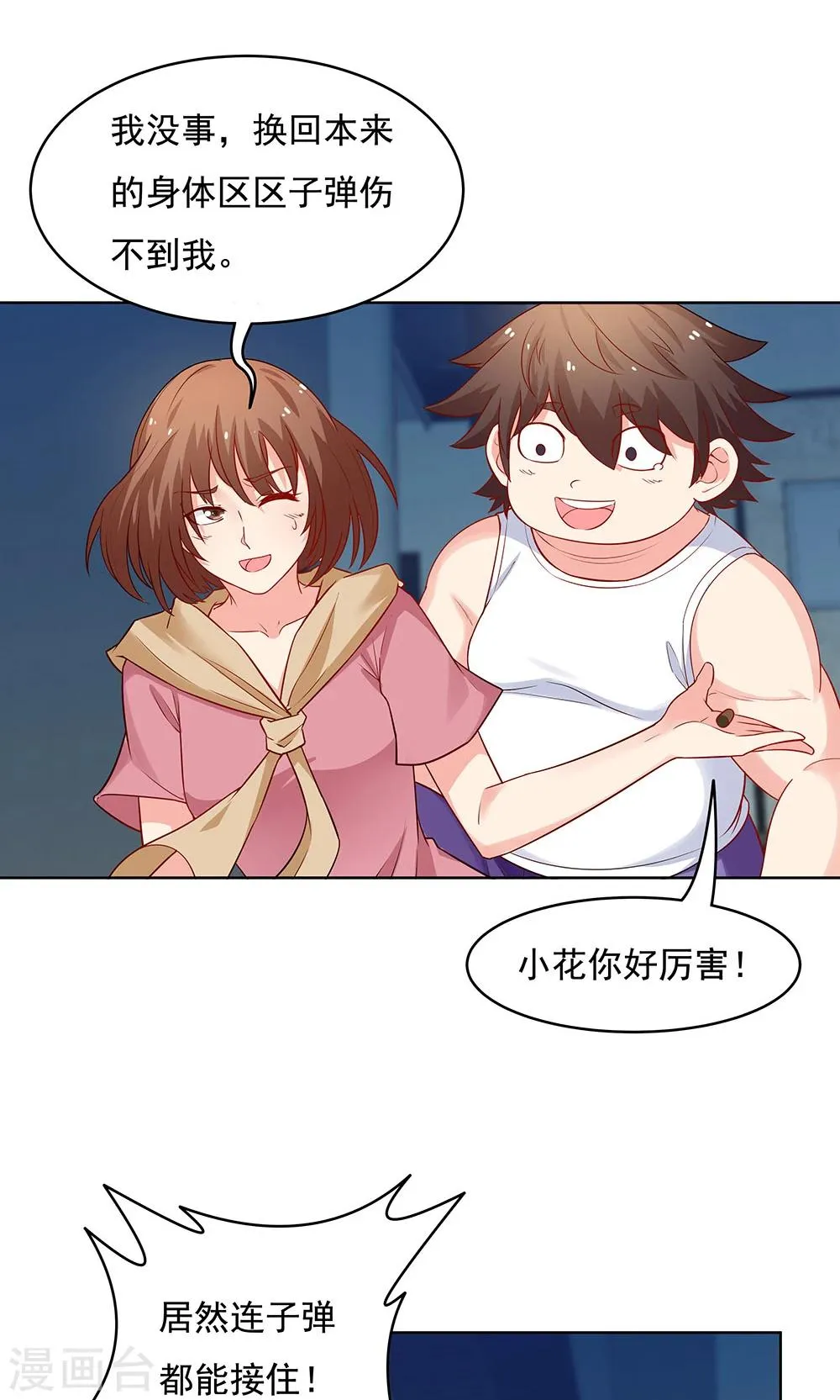 第100话 第22页