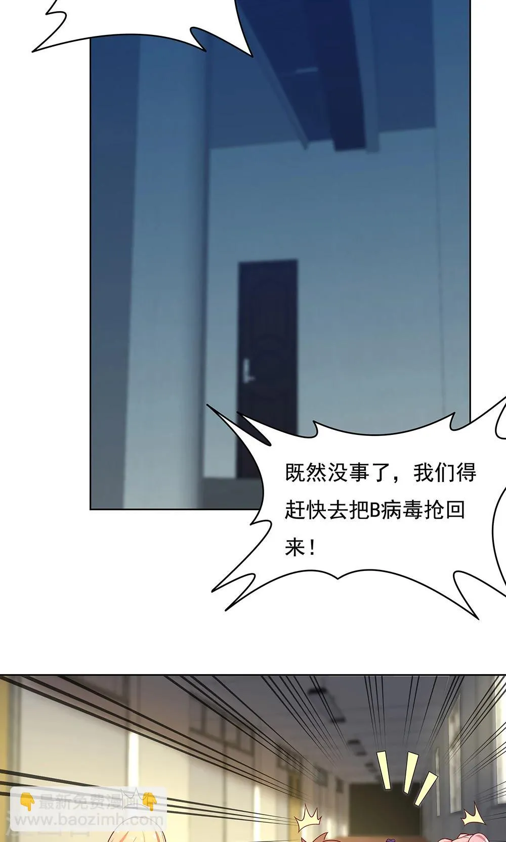 第100话 第23页