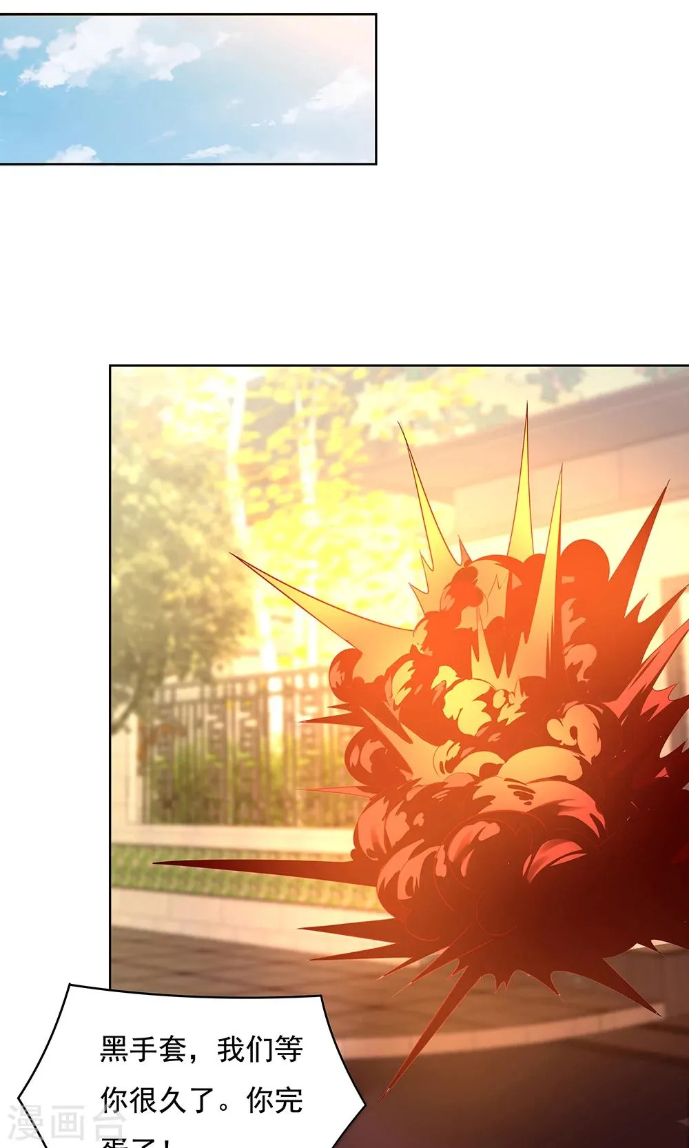第100话 第29页