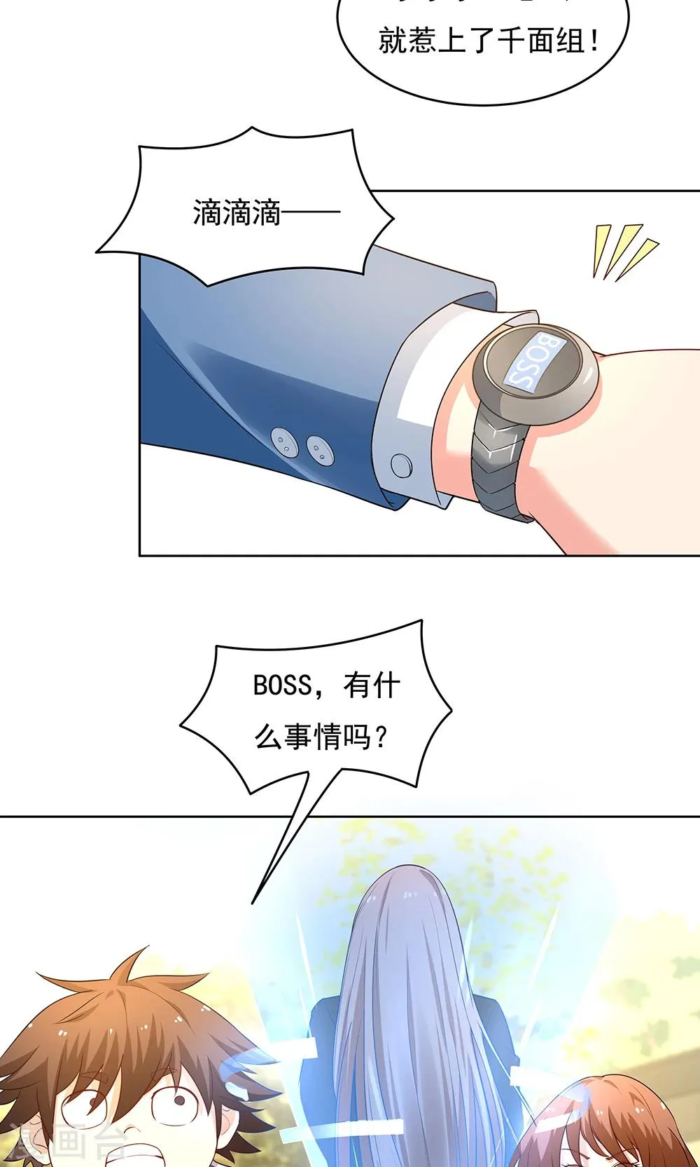 第100话 第31页