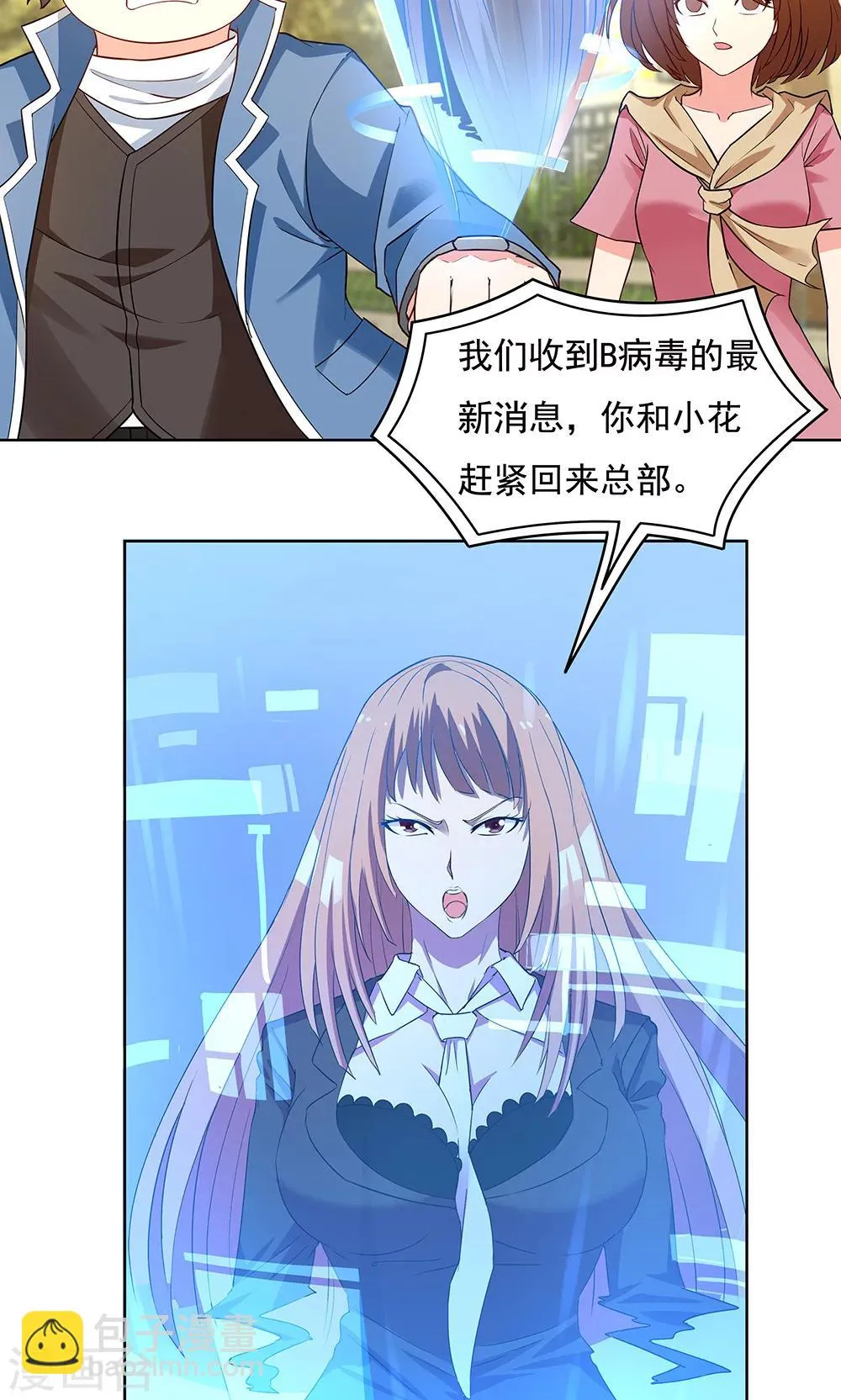 第100话 第32页