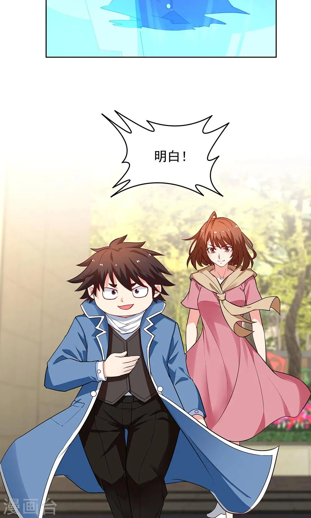 第100话 第33页
