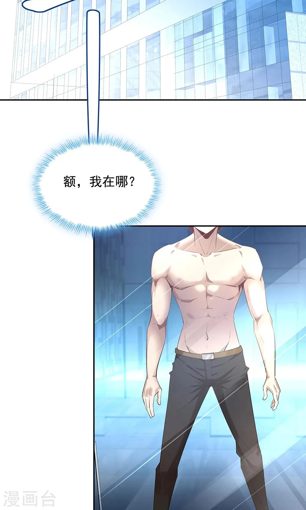 第101话 第3页