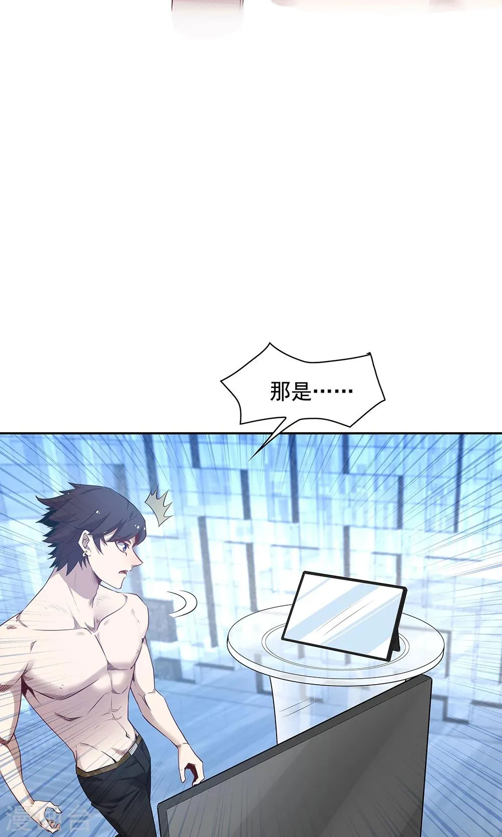 第101话 第6页