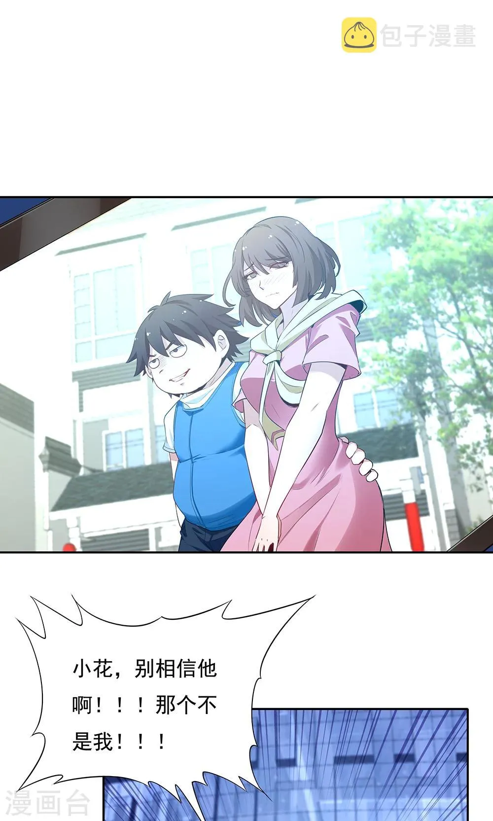 第101话 第9页