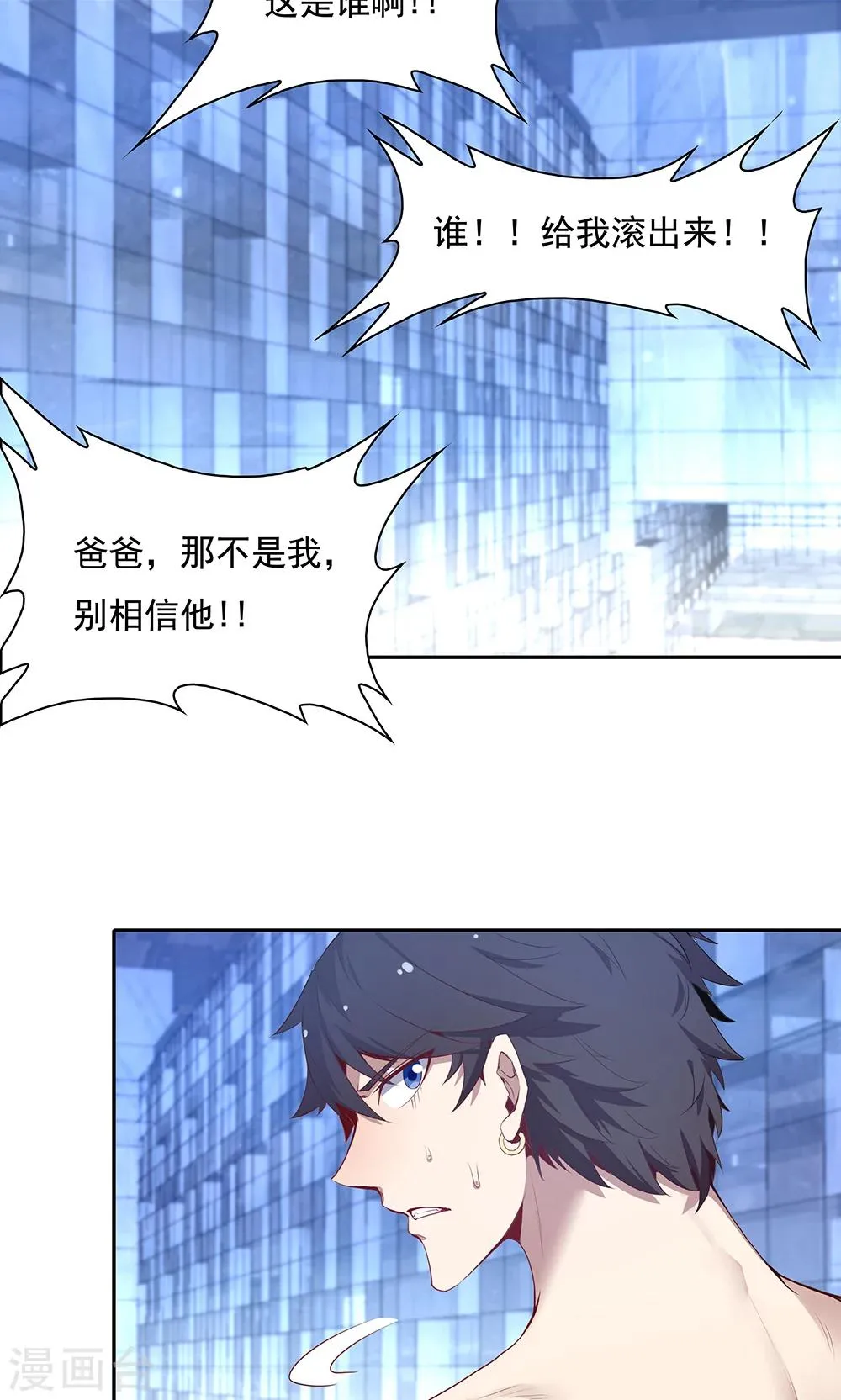 第101话 第11页