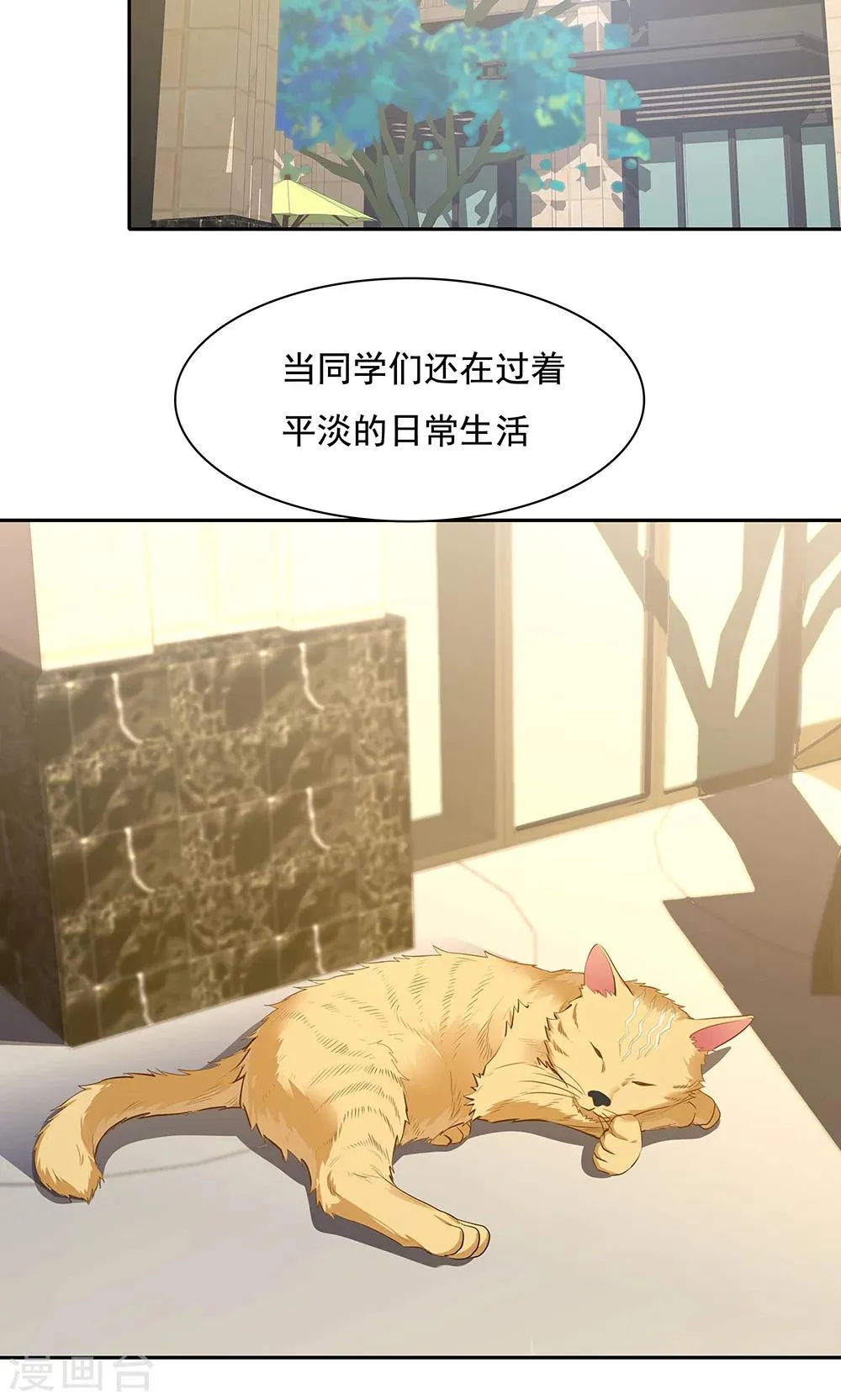 第101话 第16页