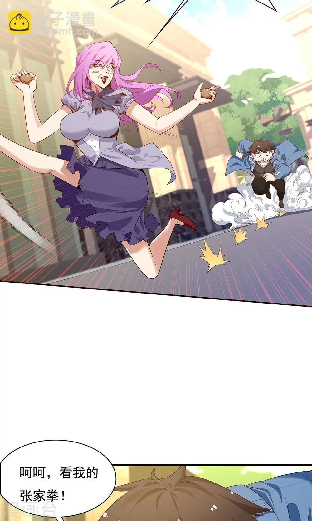 第101话 第20页