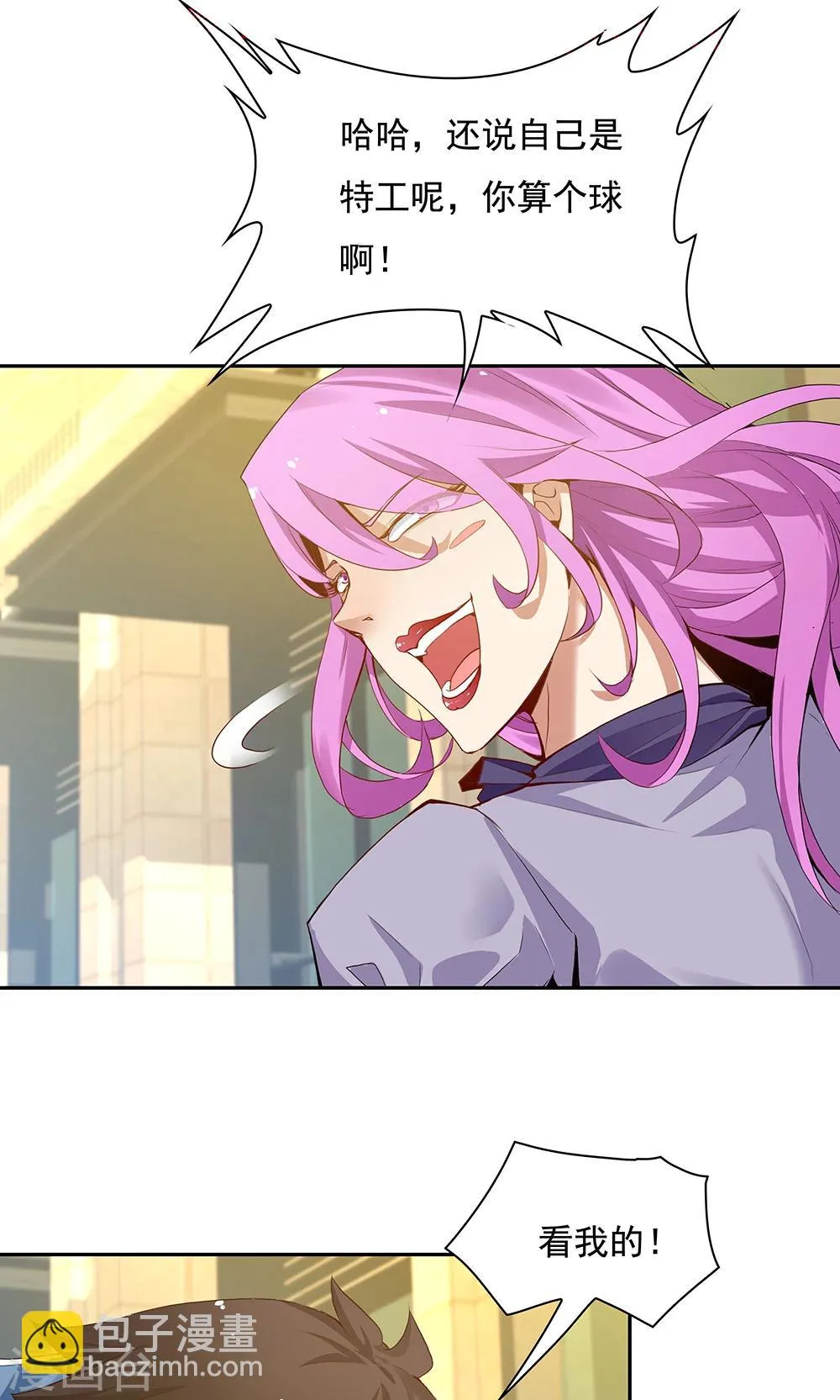 第101话 第22页