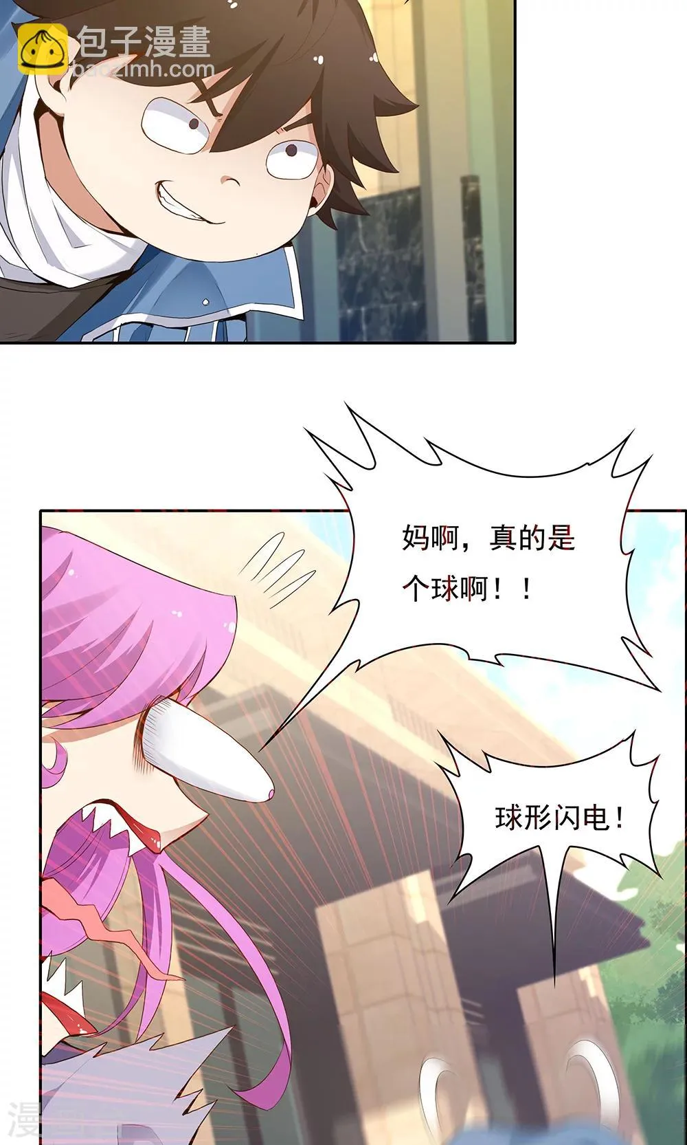第101话 第23页