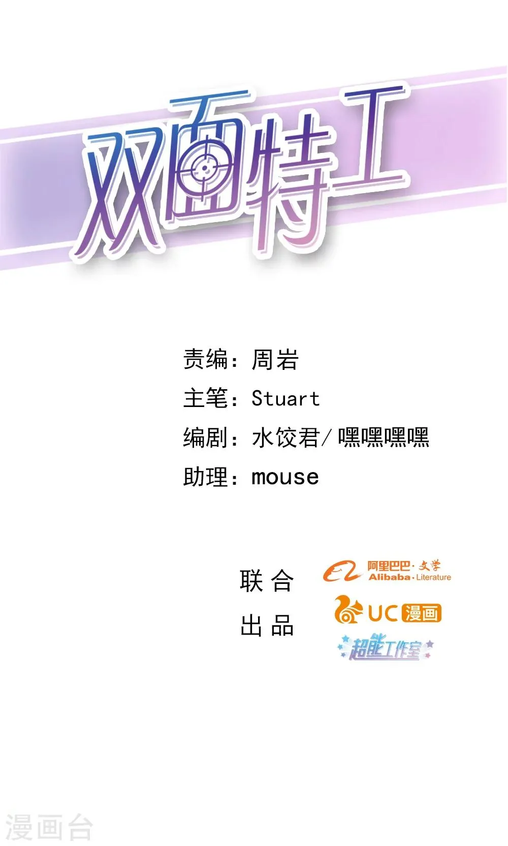第102话 第1页