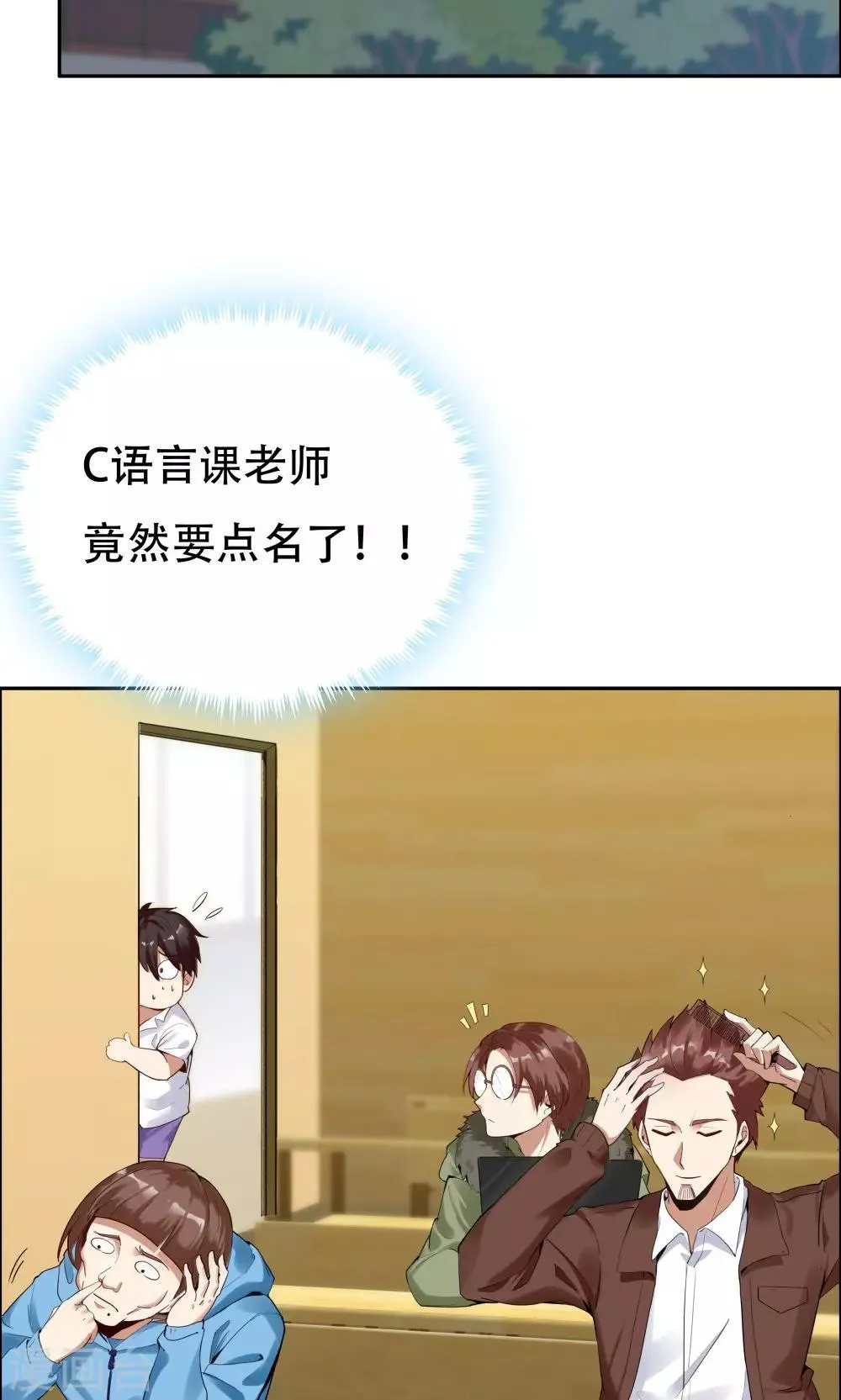 第102话 第3页