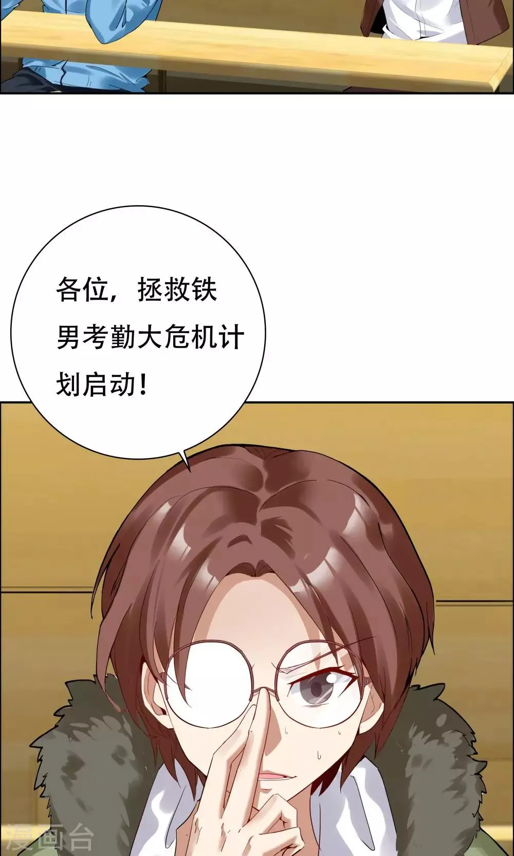 第102话 第4页