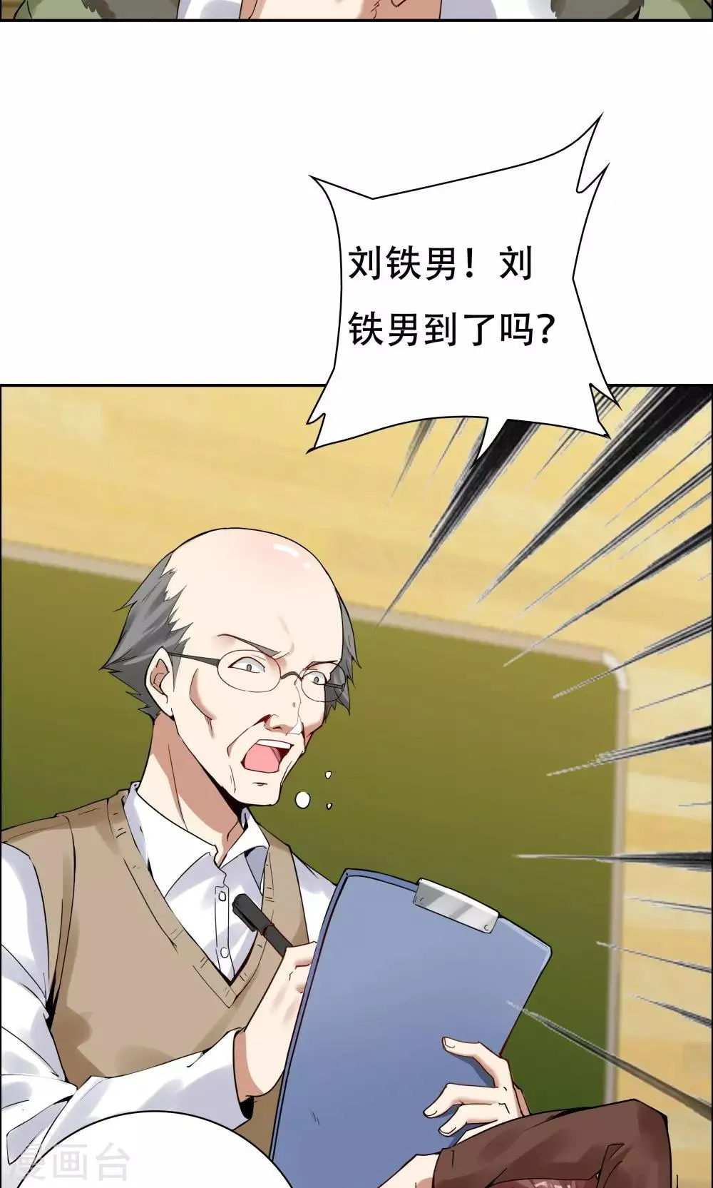 第102话 第5页
