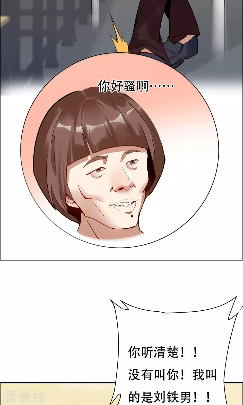 第102话 第7页