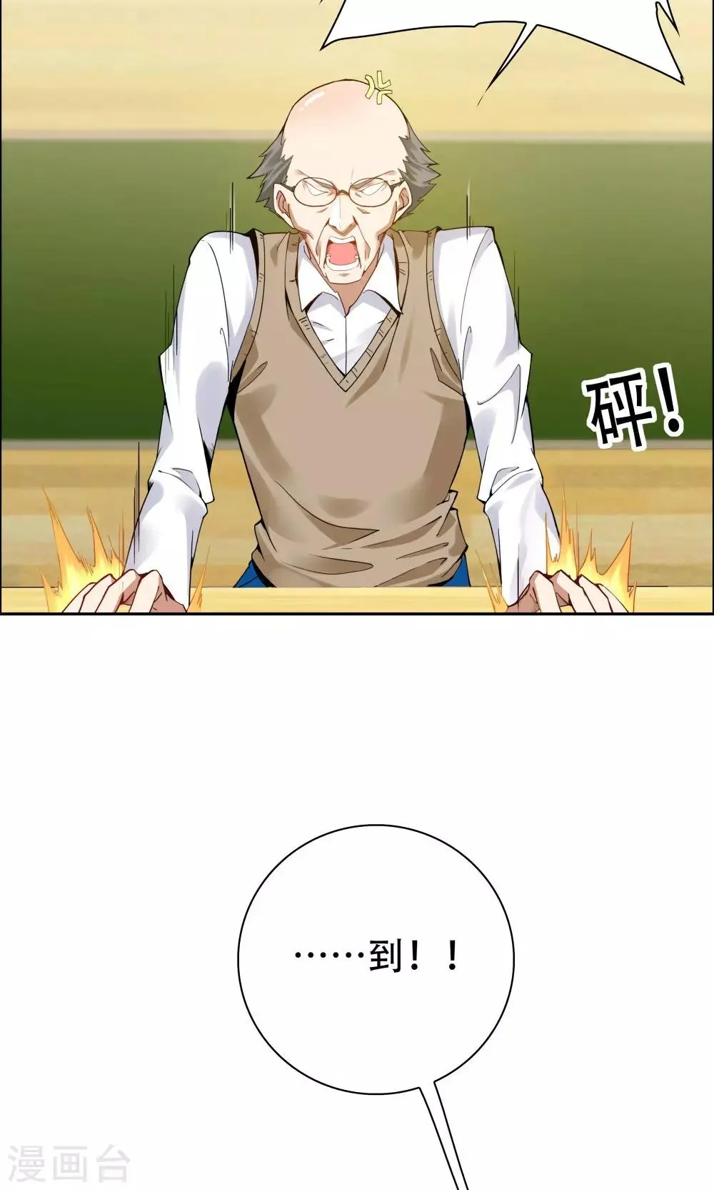 第102话 第8页