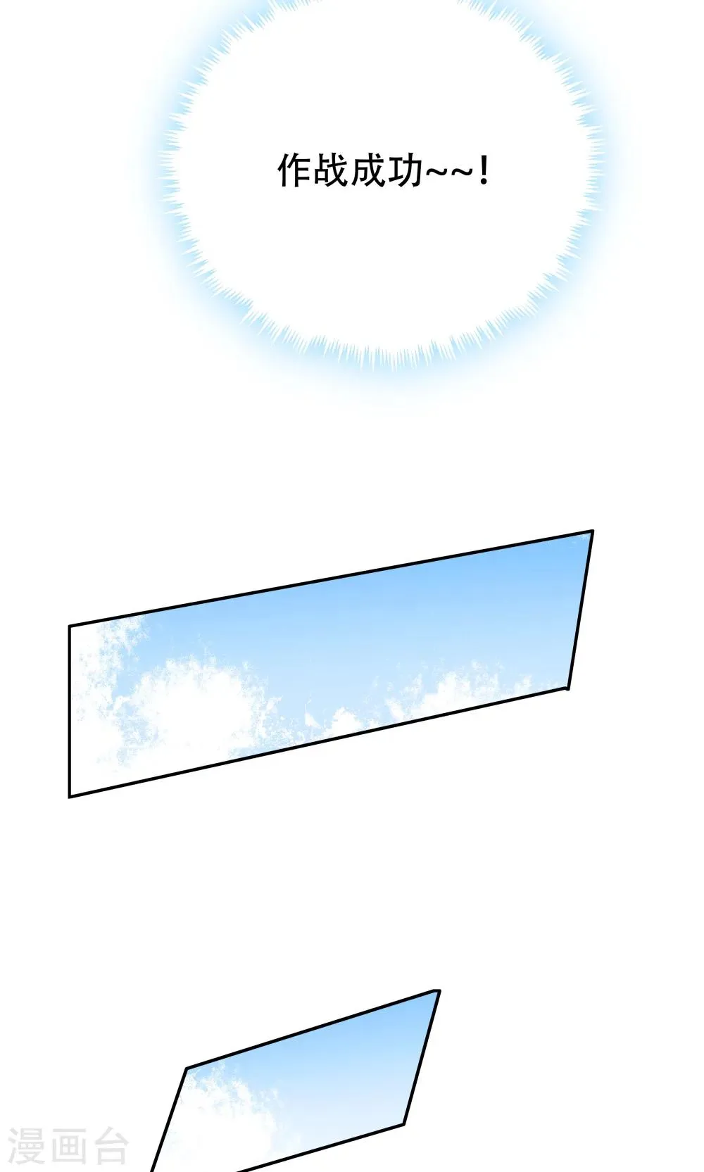 第102话 第10页