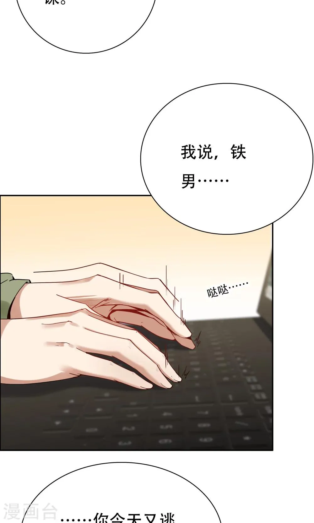 第102话 第12页
