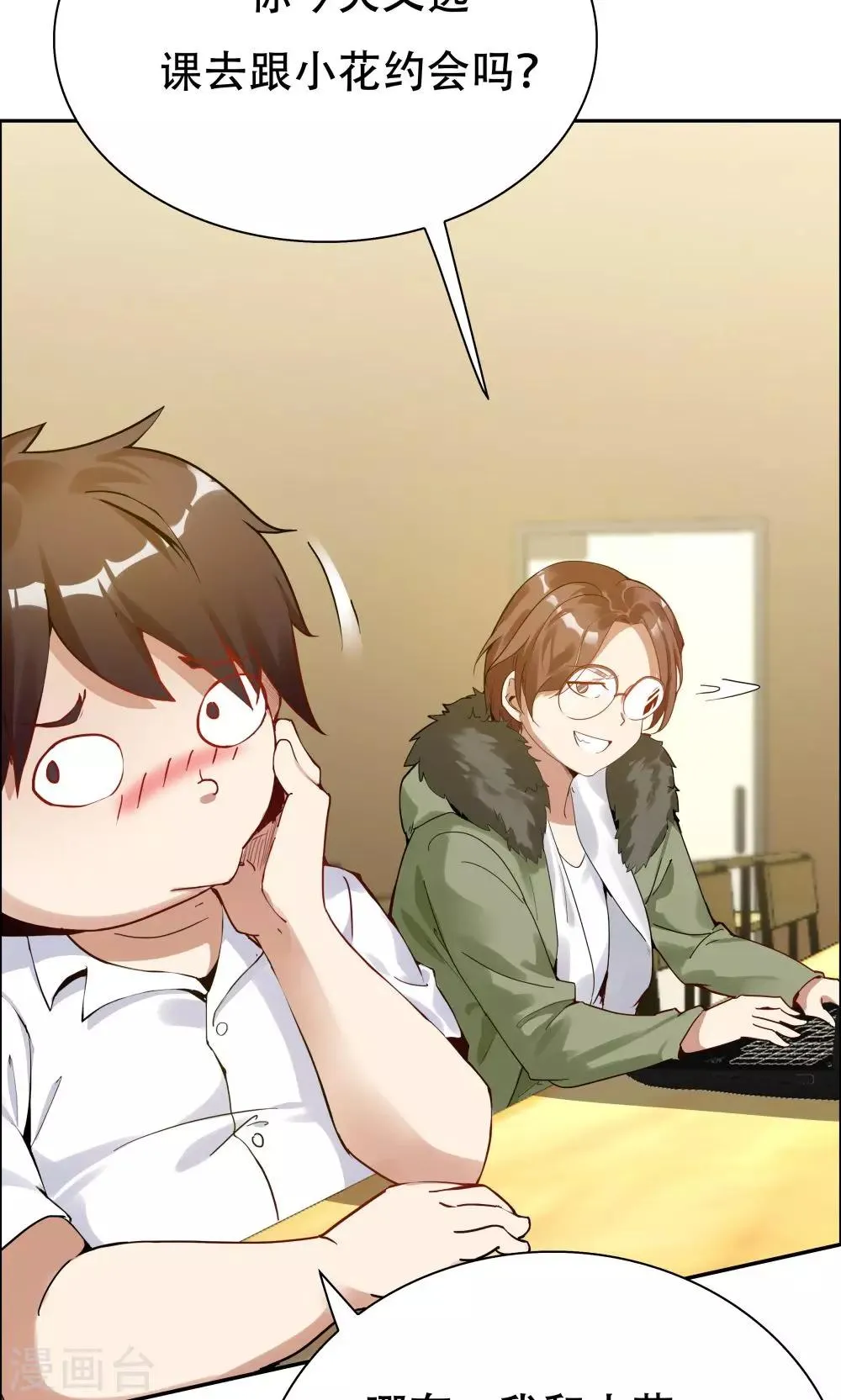 第102话 第13页