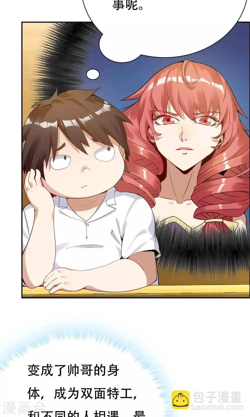 第102话 第16页