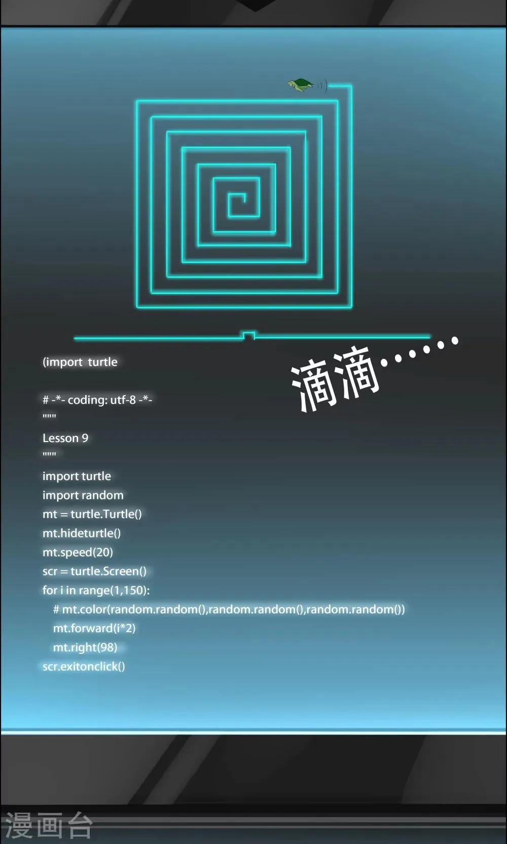 第102话 第20页