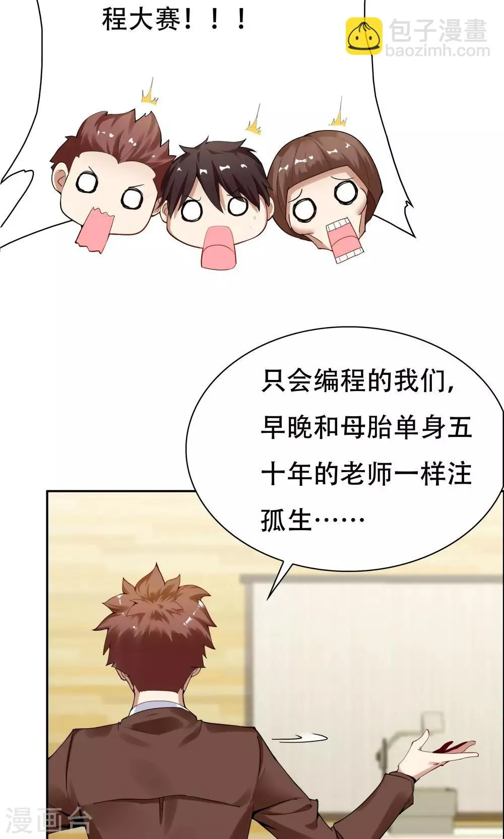 第102话 第22页