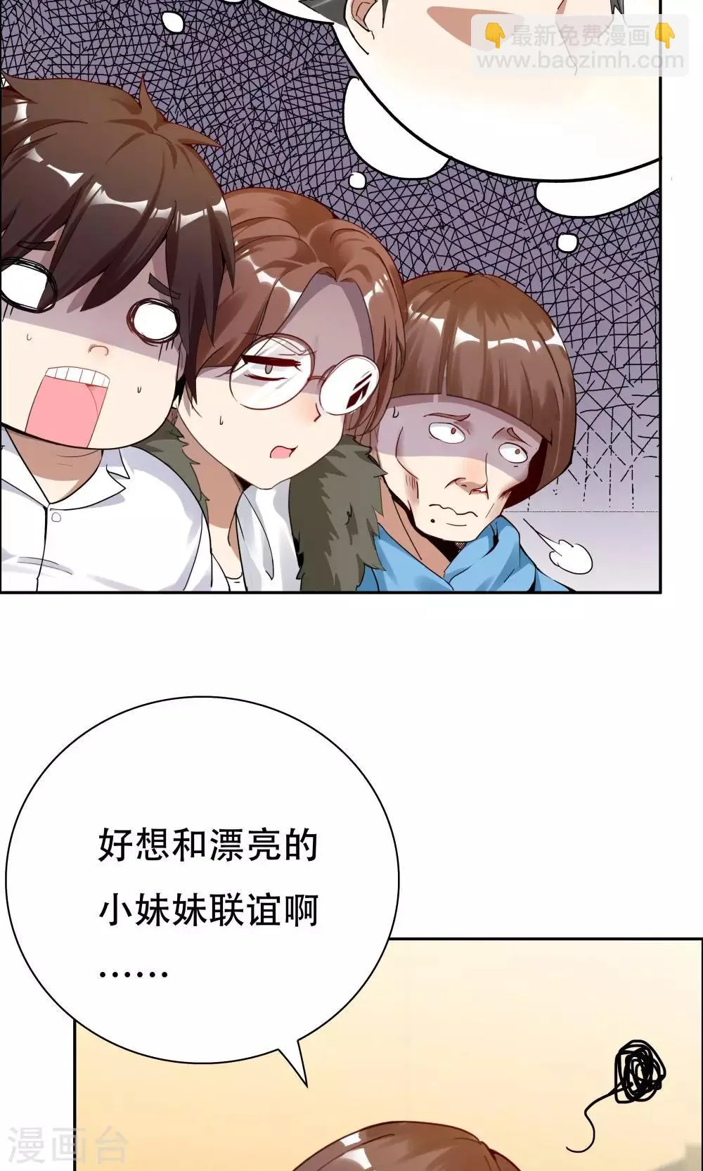第102话 第24页