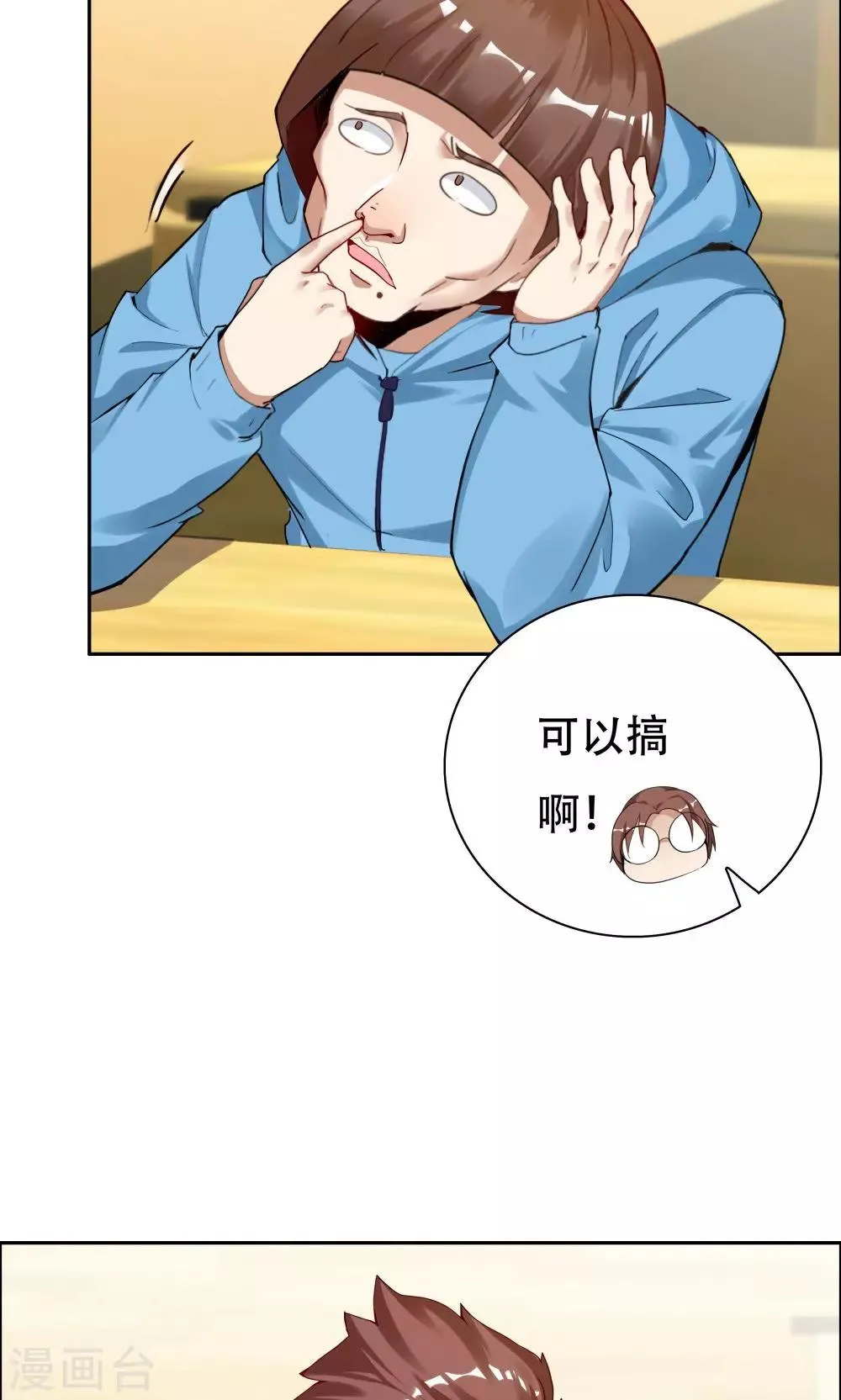 第102话 第25页