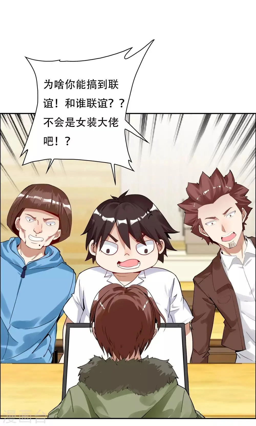 第102话 第27页