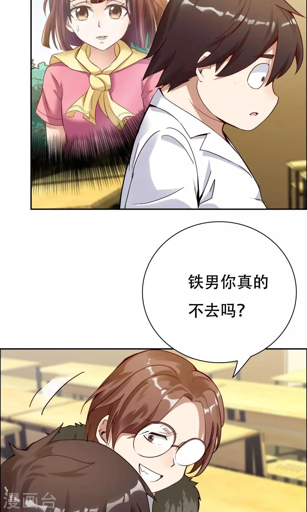 第102话 第33页