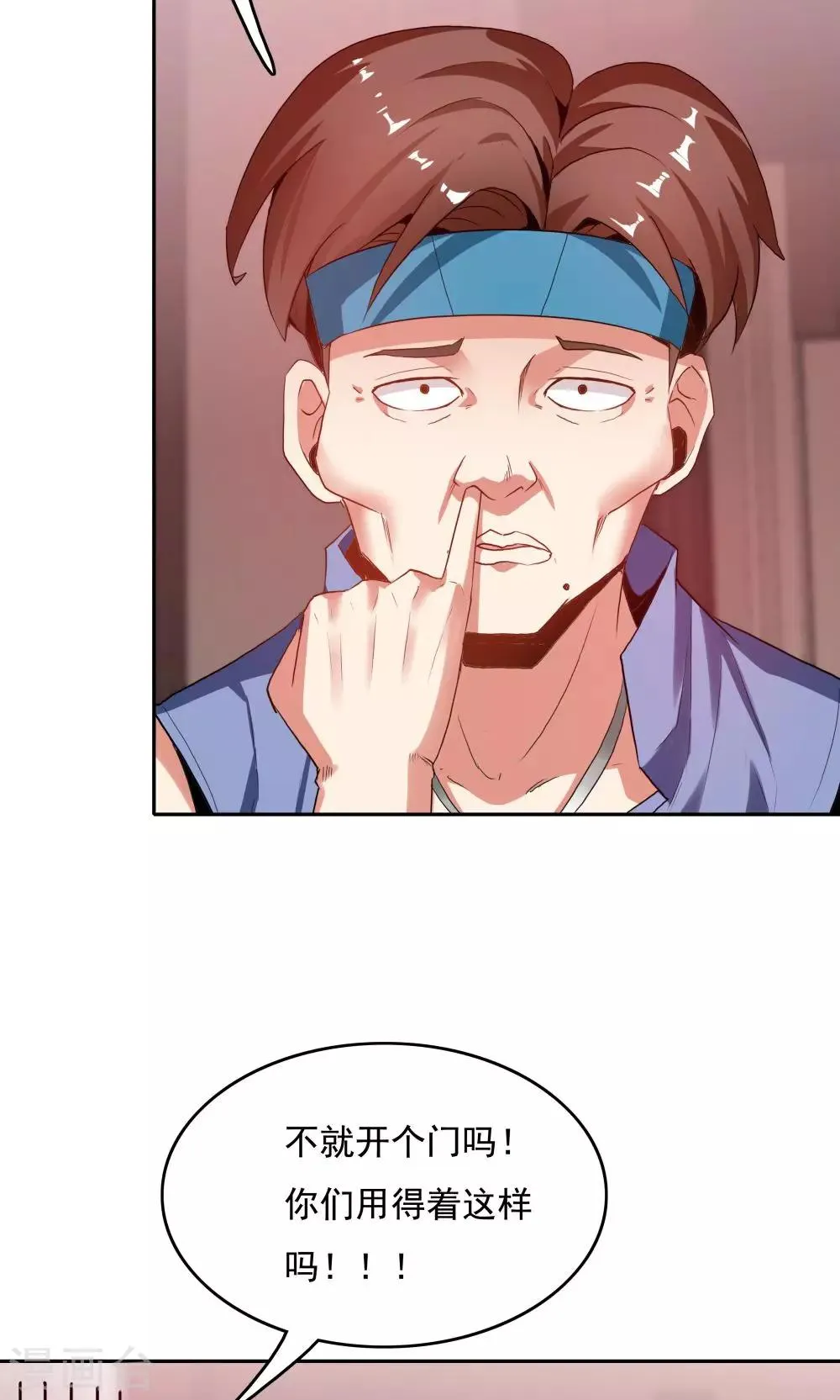 第103话 第4页