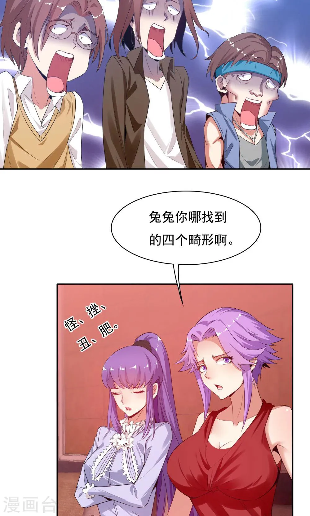 第103话 第20页