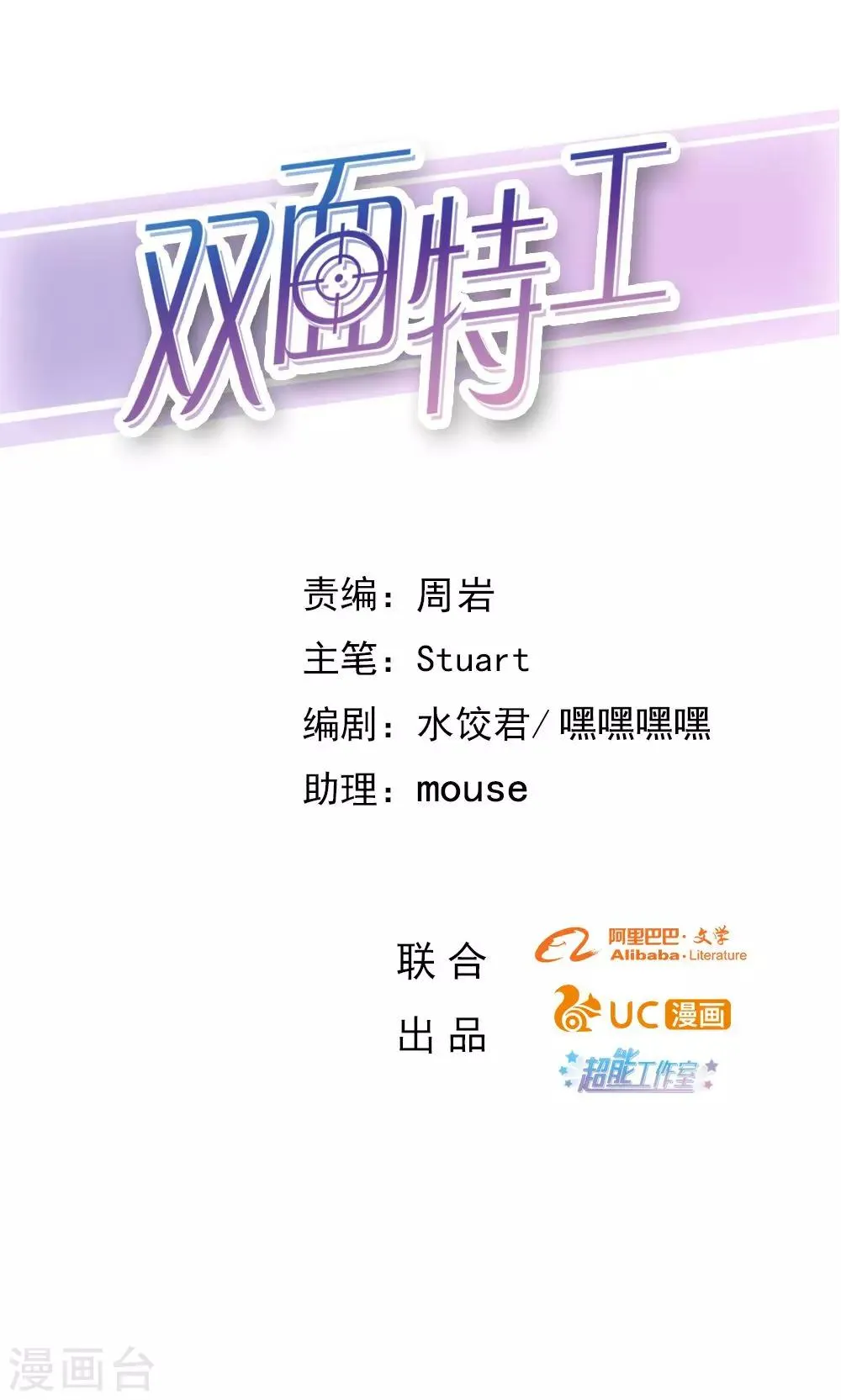 第104话 第1页
