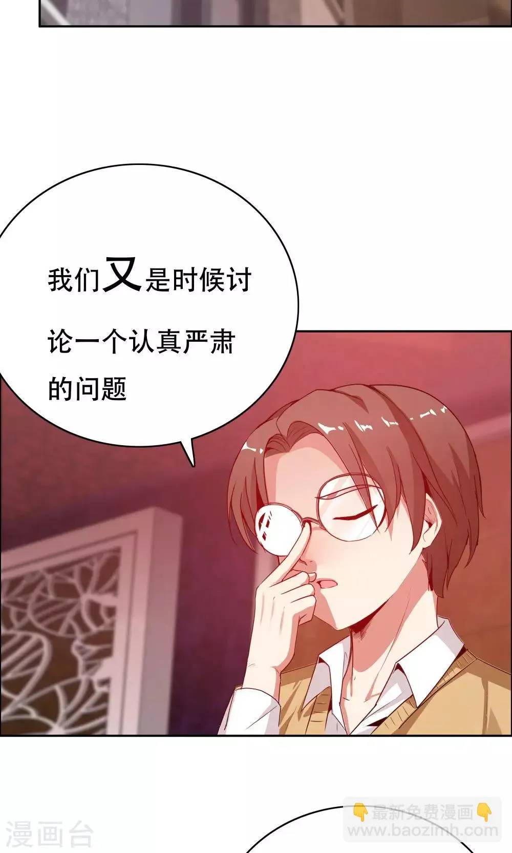 第104话 第3页