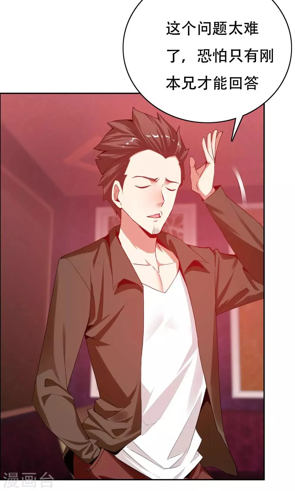 第104话 第4页