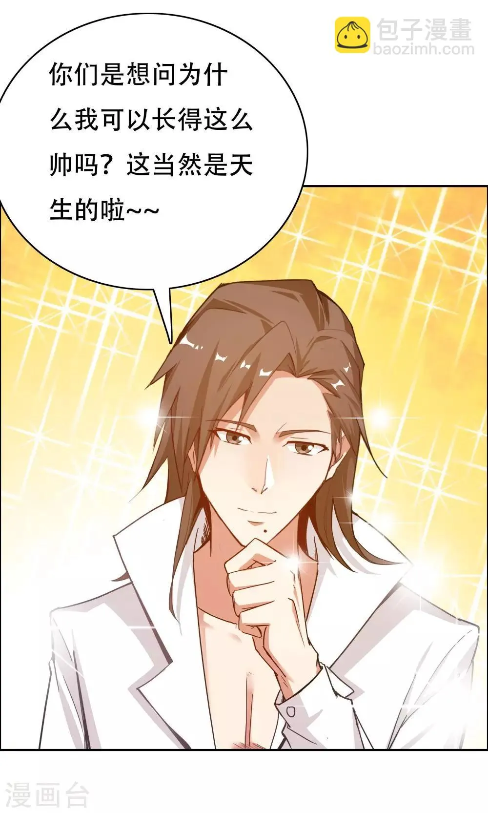 第104话 第5页