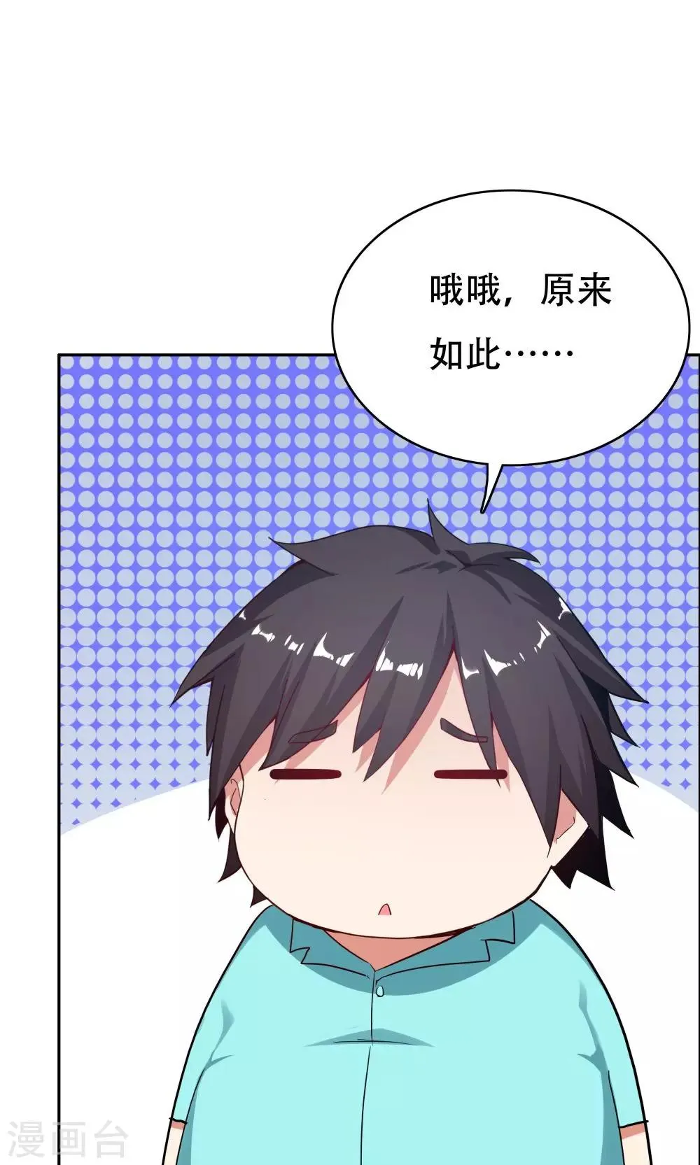 第104话 第6页