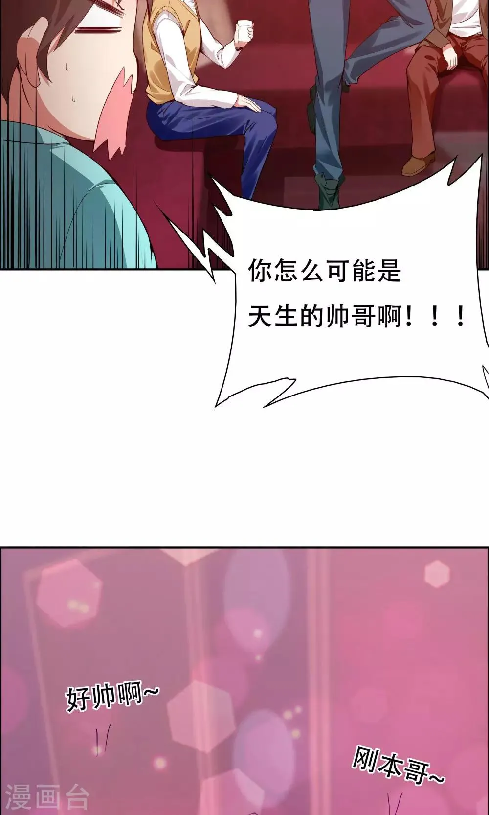 第104话 第8页